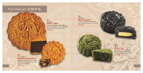 mooncake flavors