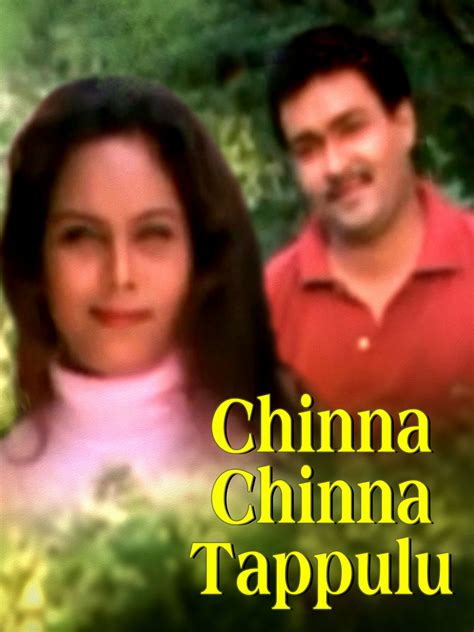 Prime Video: Chinna Chinna Tappulu