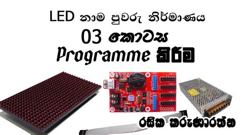 Led Board Design - Episode 3 Programming - YouTube