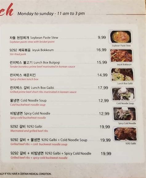 Menu at 9292 Korean BBQ, Annandale