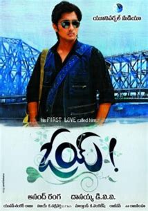 Oye! telugu Movie - Overview