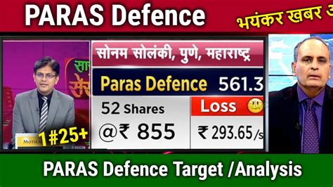 PARAS Defence share latest news,paras defence and space technology share analysis,target long ...