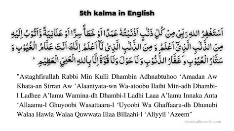 6 Kalimas In English: A Complete Guide For Every Muslim » Islamicallrounder