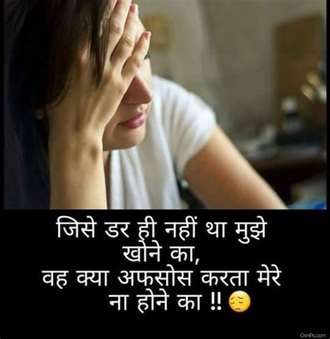 Top 50 Very Sad Images Hindi Shayari Pictures Of Sad Feeling In Hindi