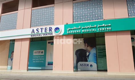 Aster Clinic - Gardens Medical Centre In Discovery Gardens, Dubai – Find Doctors, Clinics ...