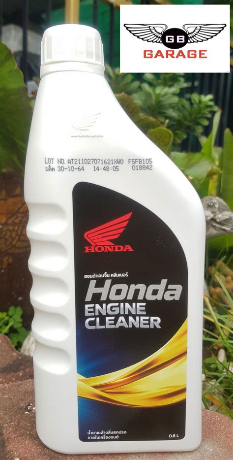 น้ำยาล้างภายในเครื่องยนต์สำหรับรถจักรยานยนต์ Honda Engine Cleaner ขนาด ...