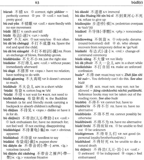 ABC Comprehensive Chinese-English Dictionary