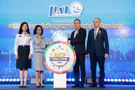 Bangkok Port Authority opens new Free Zone