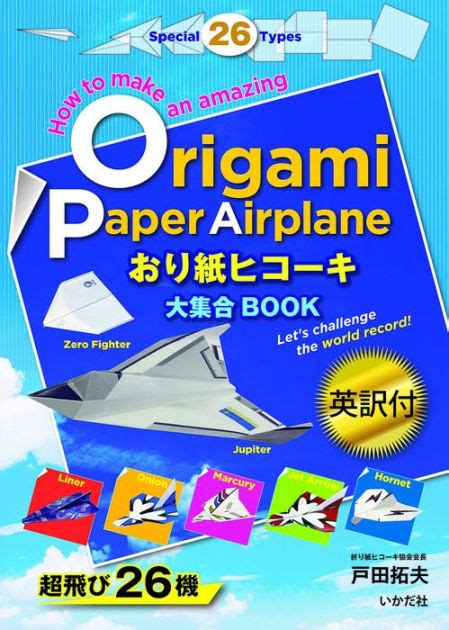 Origami Paper Airplane by TAKUO TODA, Paperback | Barnes & Noble®