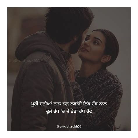 Pin by kinu on punjabi shayari | Punjabi love quotes, Sweet couple quotes, Soothing quotes