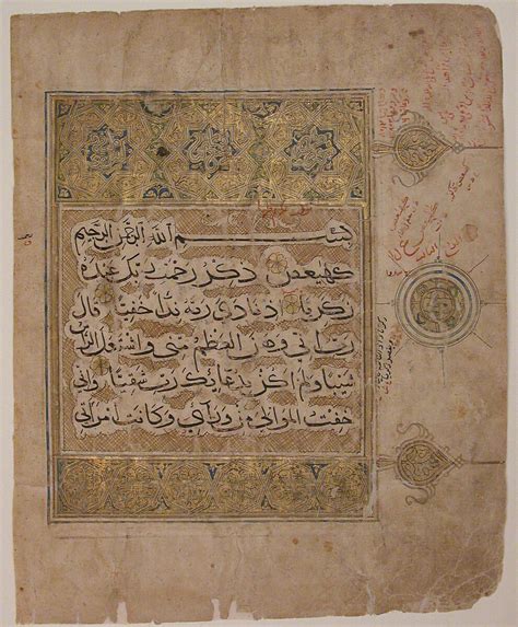 Folio from a Qur'an Manuscript with Verses from the Surat al-Maryam ...