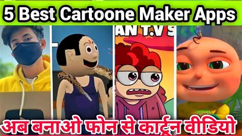 5 Best Cartoon maker app for Android | Best Cartoon Maker Apps&How to make animated videos use ...