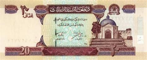 Afghanistan Afghani bank notes and paper money