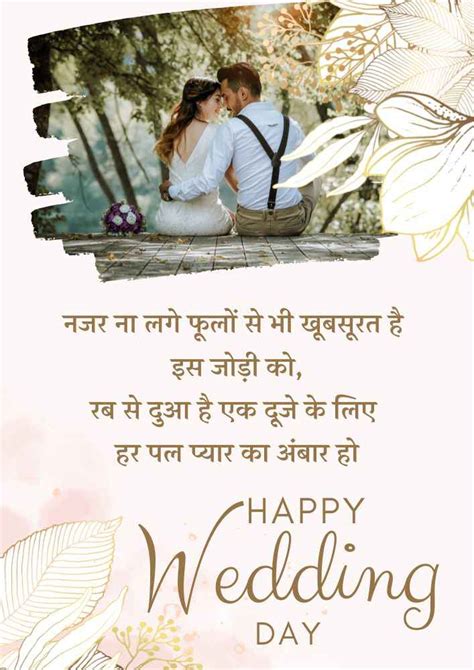 Marriage Wishes Letter In Hindi - Infoupdate.org