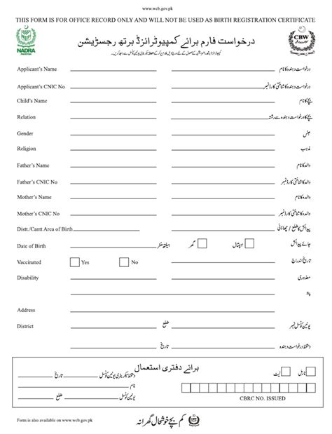 B Form NADRA or CRC NADRA - Court Marriage in Pakistan