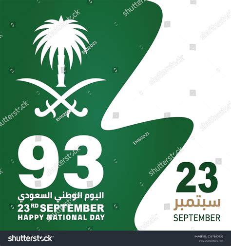 Saudi National Day 2023 Translation National Stock Vector (Royalty Free ...