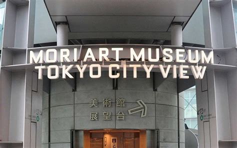 Mori Art Museum Tokyo | Art museum, Tokyo city view, Japan