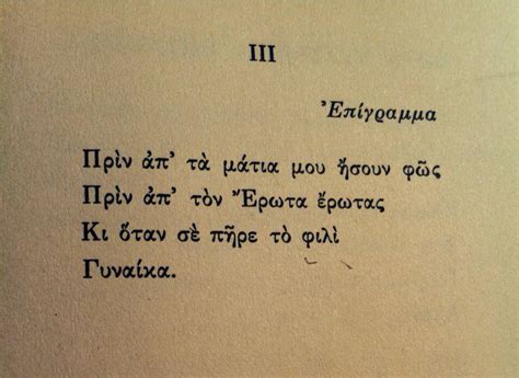 Greek Philosopher And Literature Quotes. QuotesGram