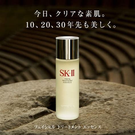 SK-II Facial Treatment Essence 230ml - Made in Japan - TAKASKI.COM