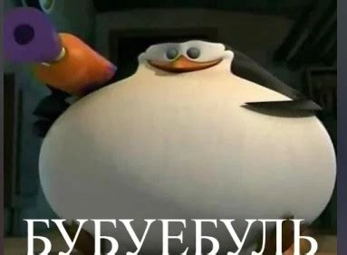 Create meme "penguins of madagascar fat penguin from madagascar, fat ...