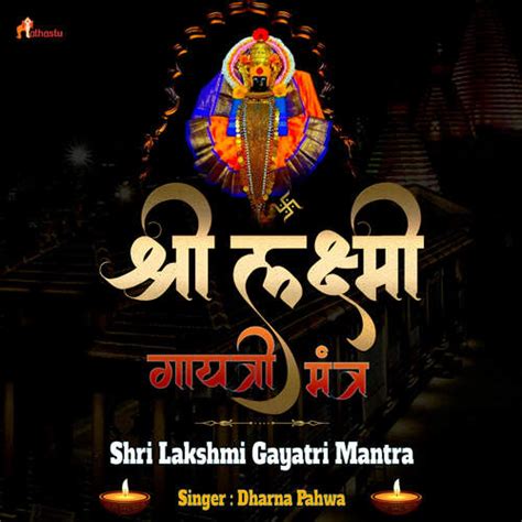 Shri Lakshmi Gayatri Mantra Songs Download - Free Online Songs @ JioSaavn