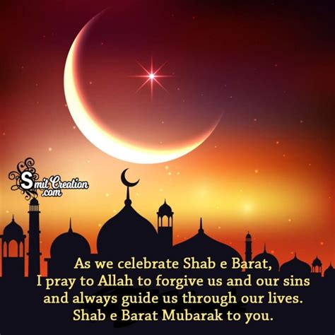 Shab e Barat Mubarak Messages - SmitCreation.com