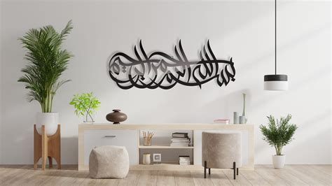 Bismillah Modern Wall Art CNC Laser Cutting Gold & Silver Metal