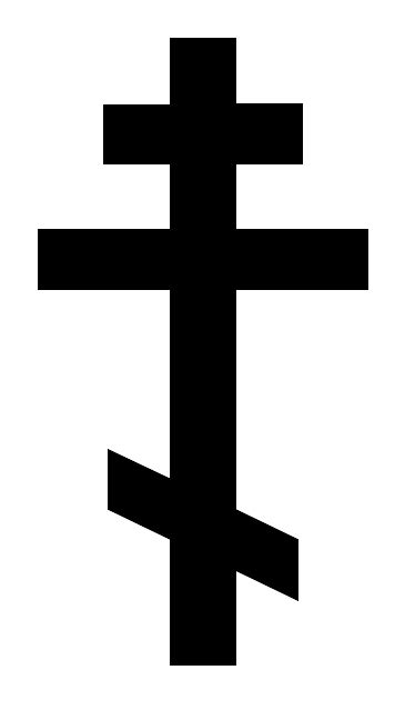 File:Cross of the Russian Orthodox Church 01.svg - Wikimedia Commons