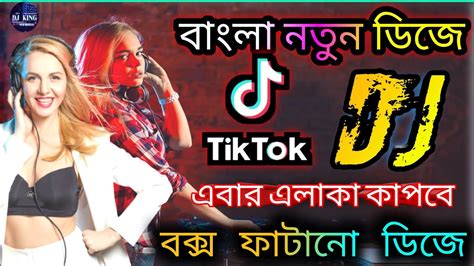 Dj Gan | ডিজে গান | Dj Gan 2022 | নতুন ডিজে গান | Bangla Dj Gan | Dj Remix 2022 | New Dj Song ...