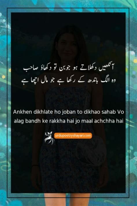 375+ Best Urdu Poetry On Eyes آن٘کھیں پوئِٹْری [2024]