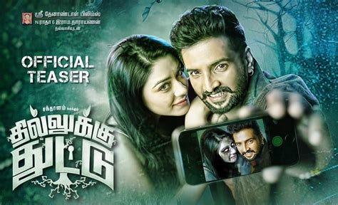 Dhilluku Dhuddu Tamil Movie - Photo Gallery