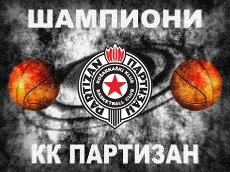 Partizan Belgrade Wallpapers - Wallpaper Cave