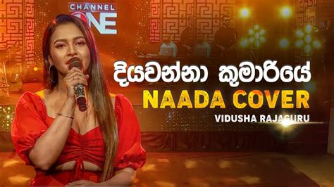 Diyawanna Kumariye -(දියවන්නා කුමාරියේ) Naada (Cover) By Vidusha Rajaguru - YouTube Music