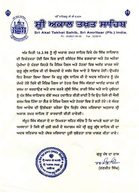 Sikhs India - Online Sikh News Channel: Hukamnama - Sri Akal Takht Sahib - dated 16.3.98