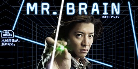 Review Drama : Mr Brain (Japanese)