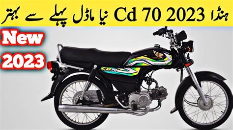 HONDA CD 70 2023 MODEL REMAND REVIEW | NEW PRICE AUGUST 2022 - YouTube