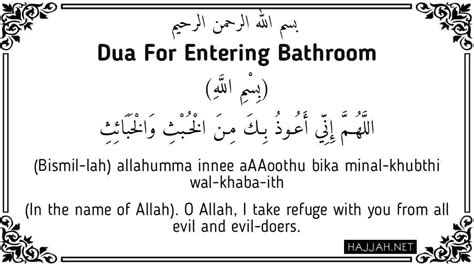 Dua for Entering Bathroom in English and Arabic