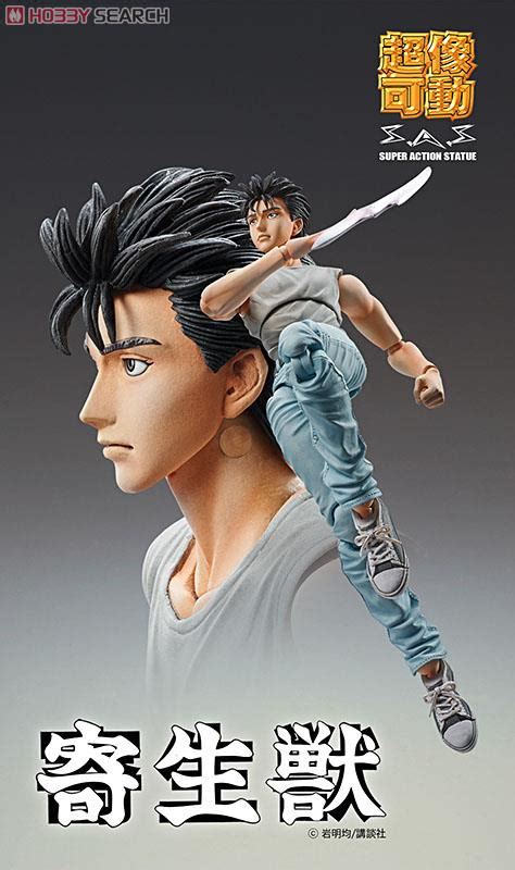 Super Figure Action [Parasyte] Izumi Shinichi & Migi (Completed) Item ...