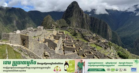 Peru Shuts Parts of Machu Picchu Due to Erosion | Cambodianess