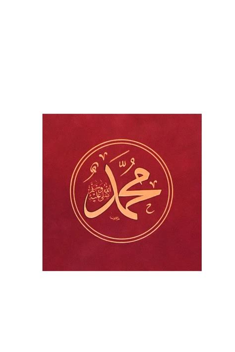 Muhammad (SAW) | Islamic Wall Art Arabic Calligraphy Painting by Hassan ...