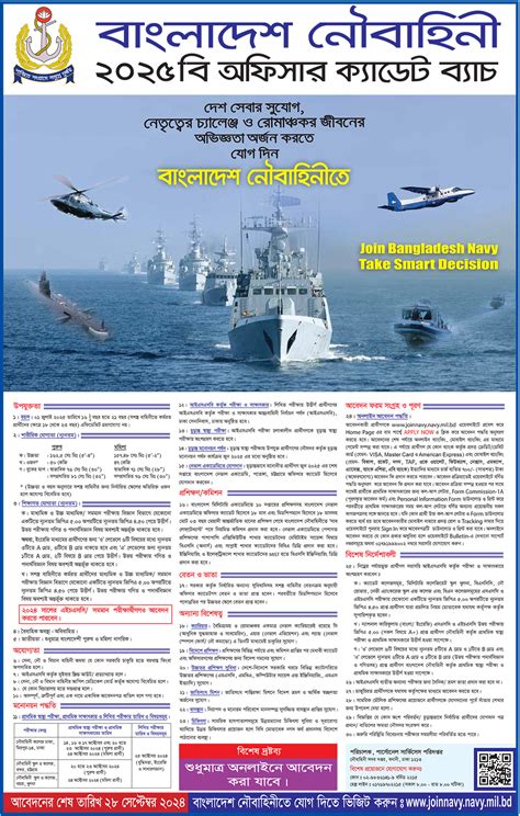 Officer Cadet | Bangladesh Navy - Graduates