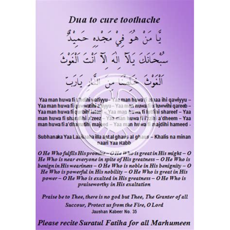 Dua for Toothache