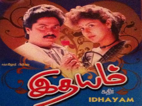 Idhayam (இதயம்) 1991 | ♫ tunes