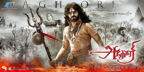 Aghori Trailer Released in Theatres along with Superstar Rajinkanth's Darbar | Sulekha Movies