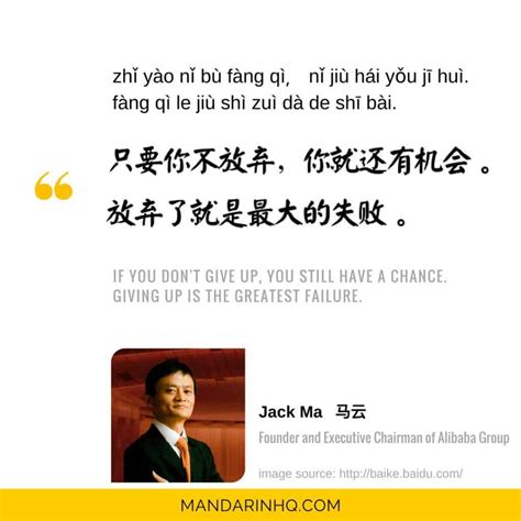 7 Chinese Celebrity Quotes to Help You Achieve Your Dreams - Mandarin HQ