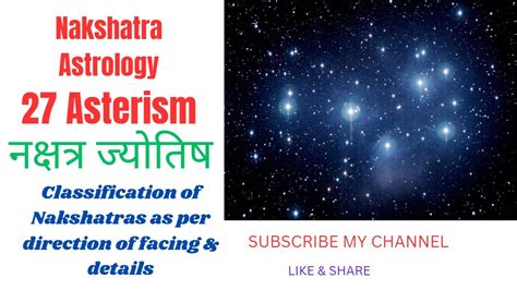 NAKSHATRA ASTROLOGY 27 ASTERISM NAKSHATRA JYOTISH - YouTube