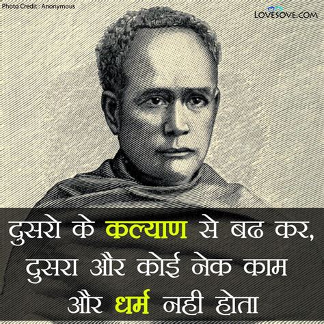 Ishwar Chandra Vidyasagar Famous Quotes