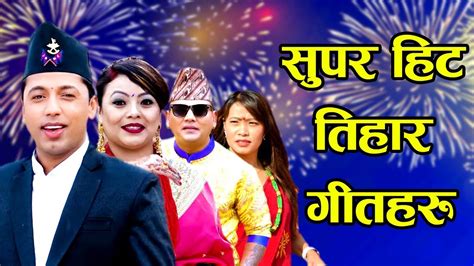 Best Tihar Songs Collection 2019 Jukebox Nepali Songs 2076 - YouTube