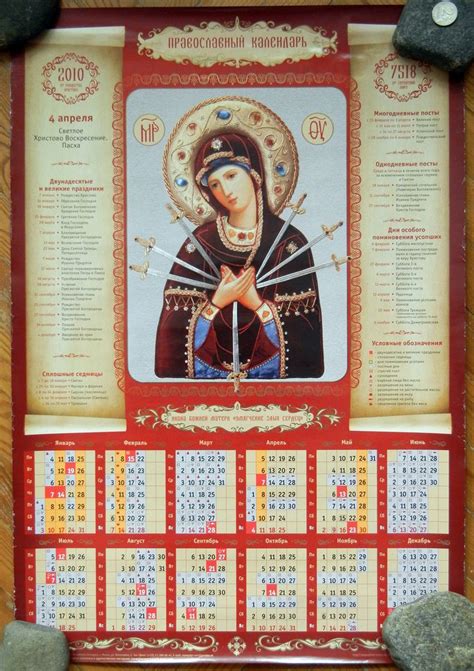 Holy Trinity Orthodox Calendar