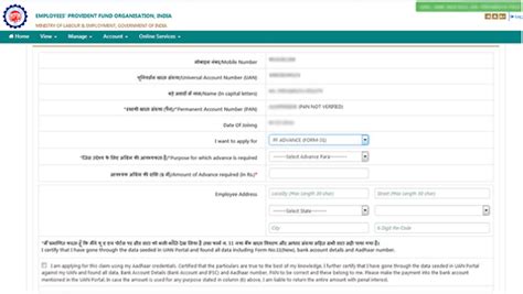 Advance PF withdrawal – Step by Step guide – Juudge